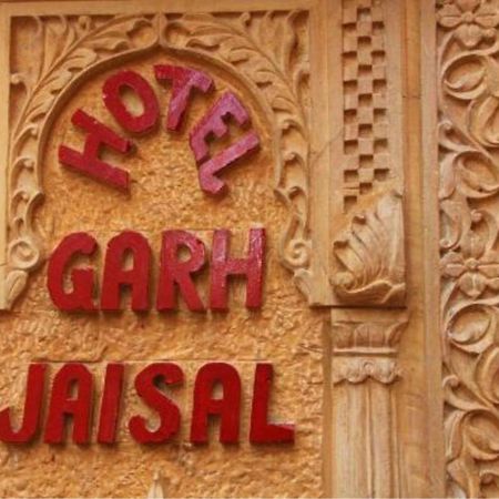 Hotel Garh Jaisal Haveli Jaisalmer Exterior photo